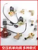 Compresor de aire, compresor sin aceite, bomba de aire pequeña, compresor de aire, accesorios para bomba de aire, válvula de retención, válvula antirretorno, válvula de prevención de reflujo