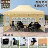 Toldo à Prova d'Água de Quatro Cantos, Toldo Dobrável de Quatro Pernas, Lona de Teto para Barraca de Exterior, Guarda-Sol Retrátil Comercial