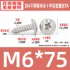 Tornillos Autorroscantes de Acero Inoxidable 304 Cabeza de Paraguas Ranura en Cruz M2~M6 Estándar de Guangdong Tornillos Pequeños Autorroscantes Ranura en Cruz M3 Tornillos Autorroscantes