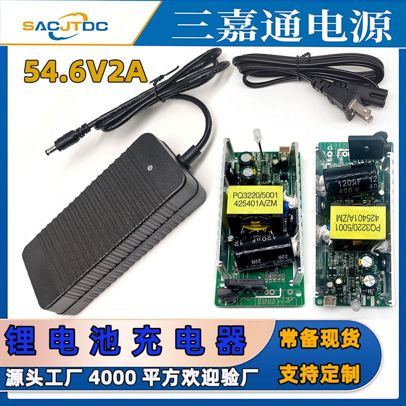 54.6V2A-058美规主图