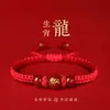 2026 Año del Caballo Año del Zodíaco Pulsera de Hilo Rojo Ágata Roja Vidrio Caballo Rata Buey Conejo Doce Signos del Zodíaco Hombres y Mujeres Pulsera Tejida