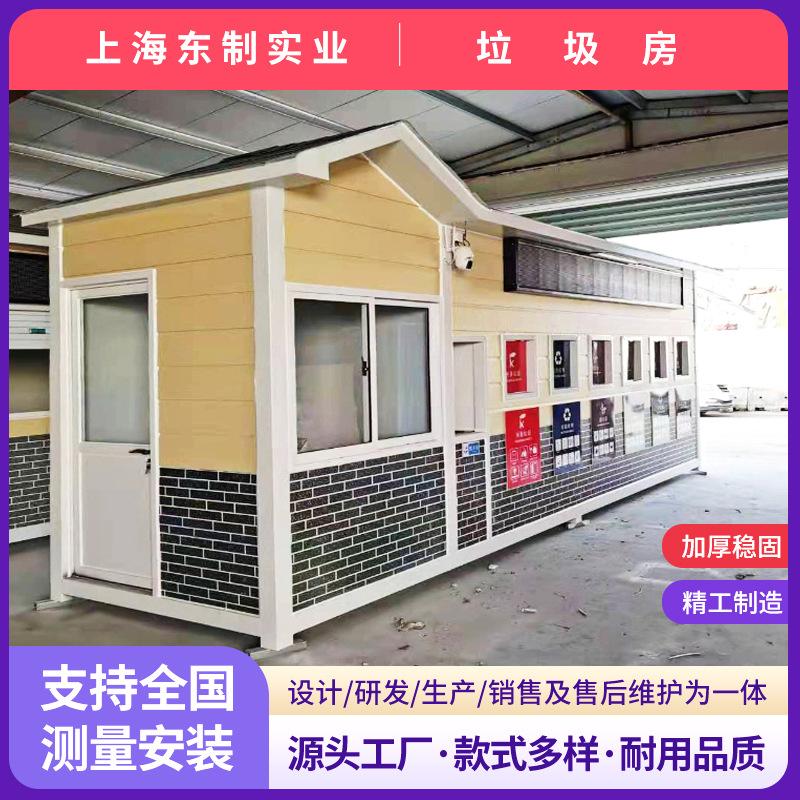 垃圾房