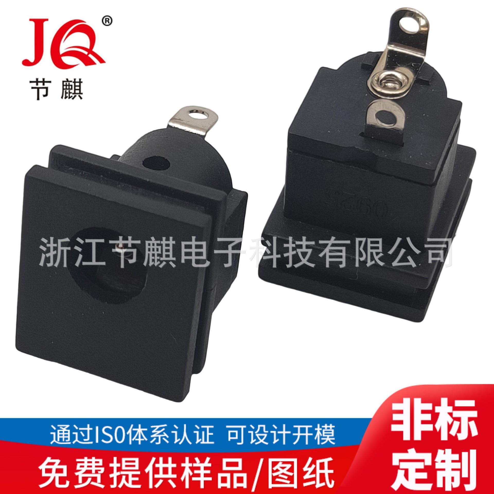 JQ-DC-0015B (2)(1)