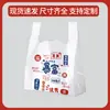 Saco para Embalagem de Levar Sacola Descartável de Plástico Grau Alimentício Sacola tipo Colete Espessada Sacola de Conveniência Fabricante Comercial Atacado