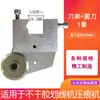 Accesorios para máquina marcadora autoadhesiva: cuchilla redonda, cuchilla de línea discontinua, máquina de plegado, cortador giratorio, cuchilla para fideos de arroz, rueda de presión para papel de goma, soporte de cuchilla