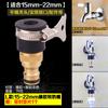 Adaptador de boquilla de salida de grifo de lavadora de 4 a 6 puntos, accesorios de tubería de entrada de agua, conector de lavado de autos, interfaz de lavabo