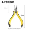 Pinzas de corte diagonal, Pinzas de punta fina, Pinzas de punta redonda, Herramientas manuales para bricolaje, Pinzas de ahorro de mano de obra, Herramientas manuales para ferretería, Pinzas para anillos de retención