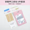 Kit de Herramientas de Manicura Portátiles, Accesorios de Manicura, Palito de Madera de Naranja, Toallitas de Algodón con Alcohol, Mini Lima de Uñas, Bolsa de Empaque para Pegamento de Uñas