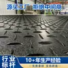 Tablero de Polietileno de Alta Densidad Sitio de Construcción Mina de Carbón Tablero de Pavimentación Material Resistente al Desgaste Almohadilla Antideslizante Tablero de Base de Carretera de PEAD