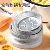 Bandeja de Papel de Aluminio Especial para Freidora de Aire de Grado Alimenticio, Caja Desechable de Papel de Aluminio para el Hogar, Bandeja para Hornear, Caja de Papel de Aluminio, Bol de Papel de Aluminio