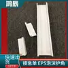 Protector de esquina de espuma EPS personalizado de fábrica para muebles, puertas y ventanas, amortiguación, embalaje de espuma plástica, esponja, protector de esquina de poliestireno expandido (Styrofoam)