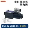 Válvula Solenoide Hidráulica DSG-02-3C2-24V Válvula de Control 220V Válvula de Control Direccional 03-3C4 3C6 Banco de Válvulas Tipo Aceite