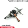 Accesorios para cortacésped de cuatro tiempos juego completo universal 139f desbrozadora HS39 desbrozadora de gasolina carburador anillo de pistón