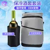 Set de Vinos Fríos Transfronterizo Estilo Verano para Acampar Bolsa de Hielo para Cerveza Helada y Bebidas Set de Vino en Gel Bolsa de Hielo Aislamiento Bolsa de Hielo de Temperatura Constante