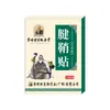 Adesivo para bainha do tendão de Li Shizhen, adesivo para calo no dedo, adesivo para uso externo nas articulações, curativo para pulso, adesivo especial para a mão da mãe, em estoque