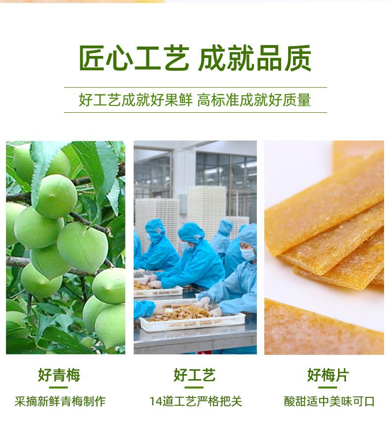 菠萝梅片详情页_10.jpg