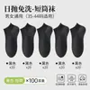 Calcetines Desechables para Hombres y Mujeres, Sin Lavado, Anti-Olor, Calcetines Desechables Diarios, Calcetines de Viaje, Calcetines de Verano de Media Caña para Mujer