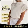 Nuevo Chal Tejido de Punto sin Mangas de Cuello Alto Color Blanco Crudo Transfronterizo Otoño/Invierno 2025 Top Corto Delgado de Hombro Ancho