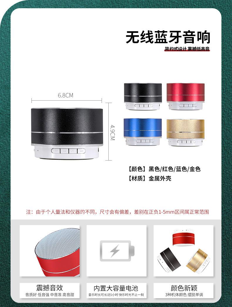 蓝牙音响