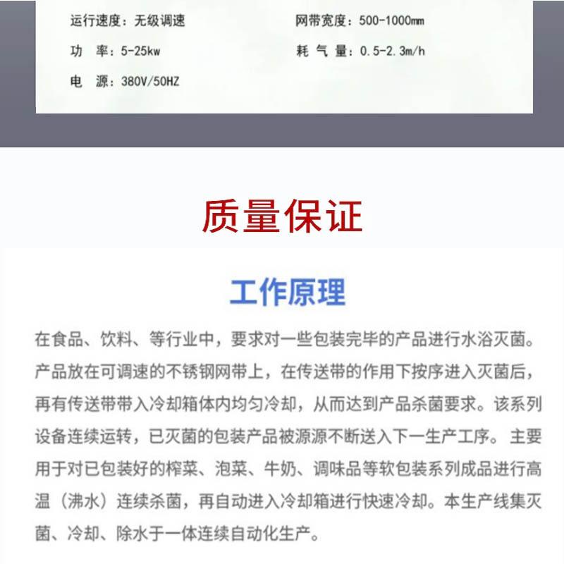 巴士杀菌详情4