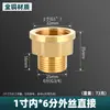 Conector Adaptador de Conversão Direto Cobre Puro Rosca Macho/Fêmea Redutora 6 Pontos 1 Polegada para Rosca Fêmea 4 Pontos para Rosca Macho 1 Ponto 2 Pontos 3 Pontos Reto