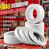 Venta al por mayor de fábrica cinta adhesiva de doble cara termofusible alta adherencia suministros de oficina industrial adhesivo de doble cara adhesivo blanco adhesivo de aceite