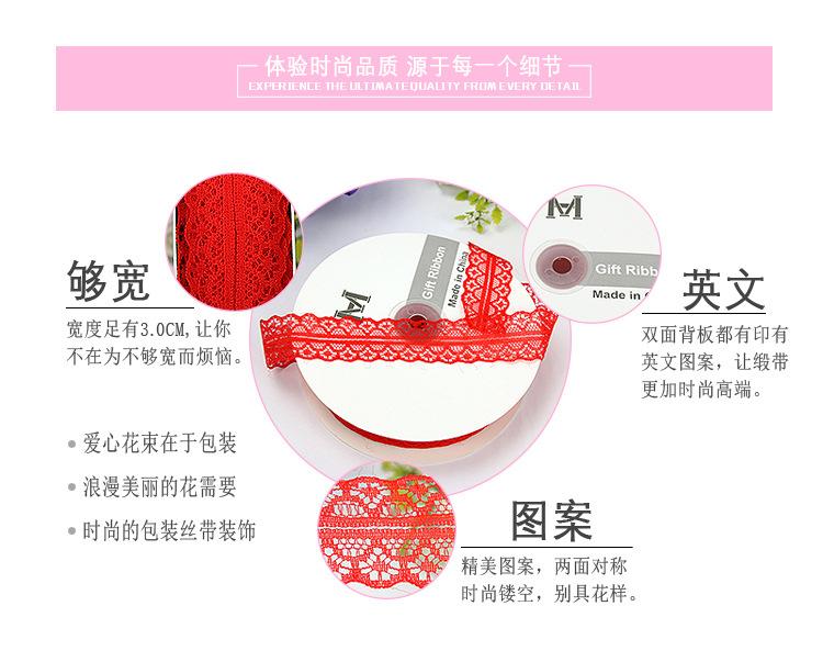 CD0009-蕾丝缎带_02.jpg