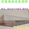 Ventana de Aluminio para Extracción con Celosía para Secado de Tabaco 40/40cm Ventilación Densa Equipo para Sala de Curado Eléctrico
