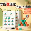 [alta calidad] Cubo Magnético Material Didáctico de Matemáticas para Alumnos Rompecabezas de Geometría Tridimensional Modelo Ensamblado
