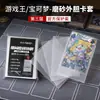 20 protectores de cartas de seda mate, 50 hojas por paquete, varios tamaños de protectores de cartas para PTCG, Pokemon, Yu-Gi-Oh, y otros juegos de mesa
