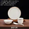 Juego de Vajilla para Hotel y Club con Borde Dorado, Nuevo Juego Comercial de Cuatro Piezas Estilo Chino de Restaurante de Cuencos, Platos, Cucharas y Tazas