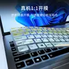 Para 2023 Lenovo pequeño nuevo Air14 película para teclado Pequeño Nuevo 14 portátil pro14 computadora ThinkBook14 +
