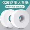 Gran comerciante de papel toallas de papel comerciales hotel casa de huéspedes baño papel higiénico rollo grande papel higiénico doméstico caja completa 12 rollos al por mayor