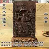 Envio Direto da Montanha Longhu Ornamento de Escultura de Deus de Madeira de Jujuba Natural Ornamento de Wang Lingguan Inspetor do Bem e do Mal Adoração Doméstica de Wang Shan