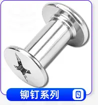 豪生螺丝产品分类导航_35