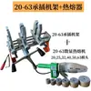 Suporte para máquina de solda por topo de sifão, aperto de tubo de PE, suporte fixo, máquina de conexão de tubos, drenagem manual para trabalho em alta altitude no mesmo andar