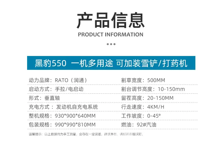 黑豹500割草机详情页_09.jpg