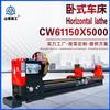 Torno Comum Cw61150X5000 com Barramento Horizontal Integrado, Guias Alargadas, Usinagem Pesada, Torno Universal de Chão