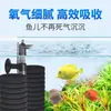 Filtro de aire para acuario más vendido, skimmer de superficie, succionador de residuos para mini acuarios, levante de aire bioquímico para tanques acuáticos pequeños