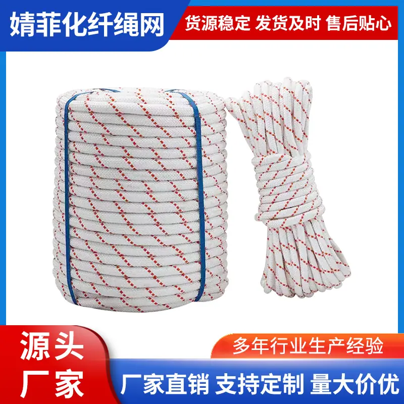 消防安全绳精品