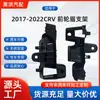 Suporte para Arco de Roda Dianteiro Adequado para Honda 2017-2022 Crv 74166-Tla-A02 Peças Automotivas