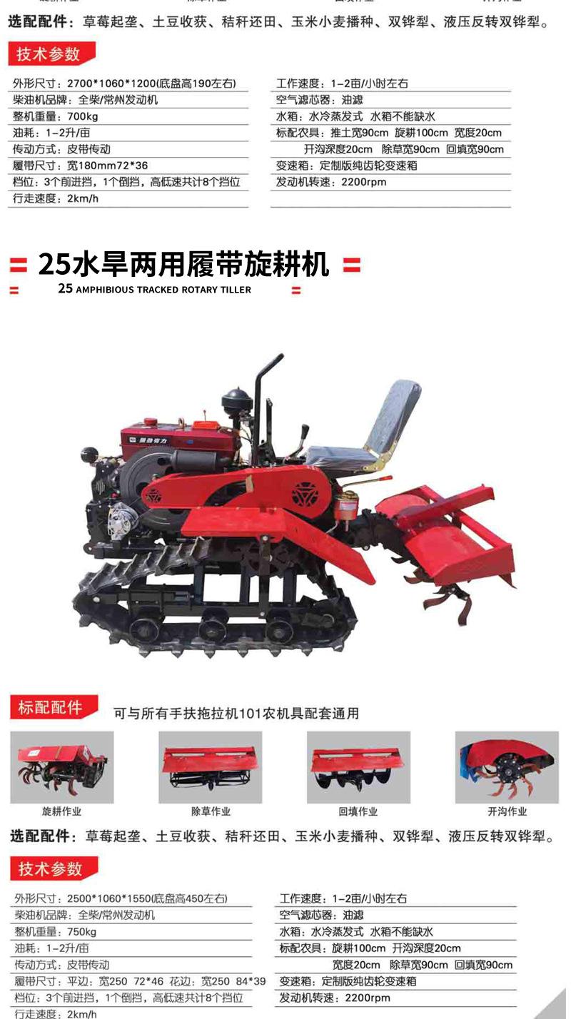 履带拖拉机_09.jpg
