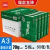 Papel para Impresión Deli A4, 500 Hojas por Paquete, Papel Blanco A4, 70 g/m², Grado Oficina, Caja Completa al por Mayor, Papel de Copia A4 de 80 g/m²