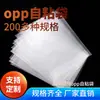Bolsas Autoadhesivas OPP para Mascarillas Planas, Película Plástica Transparente para Ropa, Empaque Autocierre, Bolsas Autoadhesivas OPP al por Mayor