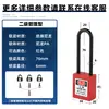 Candado de Seguridad Industrial 76mm Candado de Nylon con Grillete Largo para Ingeniería Eléctrica, Mantenimiento de Equipos, Inspección de Parada y Bloqueo