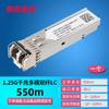 Módulo óptico SFP-GE-SX-MM850 de doble núcleo multimododo de 1,25 g, módulo de fibra óptica multimododo de doble fibra de 850 nm Gigabit
