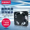 AC9225 AC ventilador de resfriamento gerador de ozônio aquecedor inversor gerador de oxigênio chassi ventilador AC