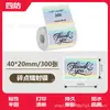 Etiquetas Térmicas Adesivas Coloridas Ouro e Prata a Laser Spot de Fabricante Transfronteiriças M110/M220 Papel para Impressão