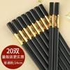 Palillos de Aleación Tianzhu Jinfu para Uso en Hotel y Hogar, Resistentes a Altas Temperaturas, a Prueba de Moho, Antideslizantes de Aleación, 10 Pares, Estilo Simple Tianzhu
