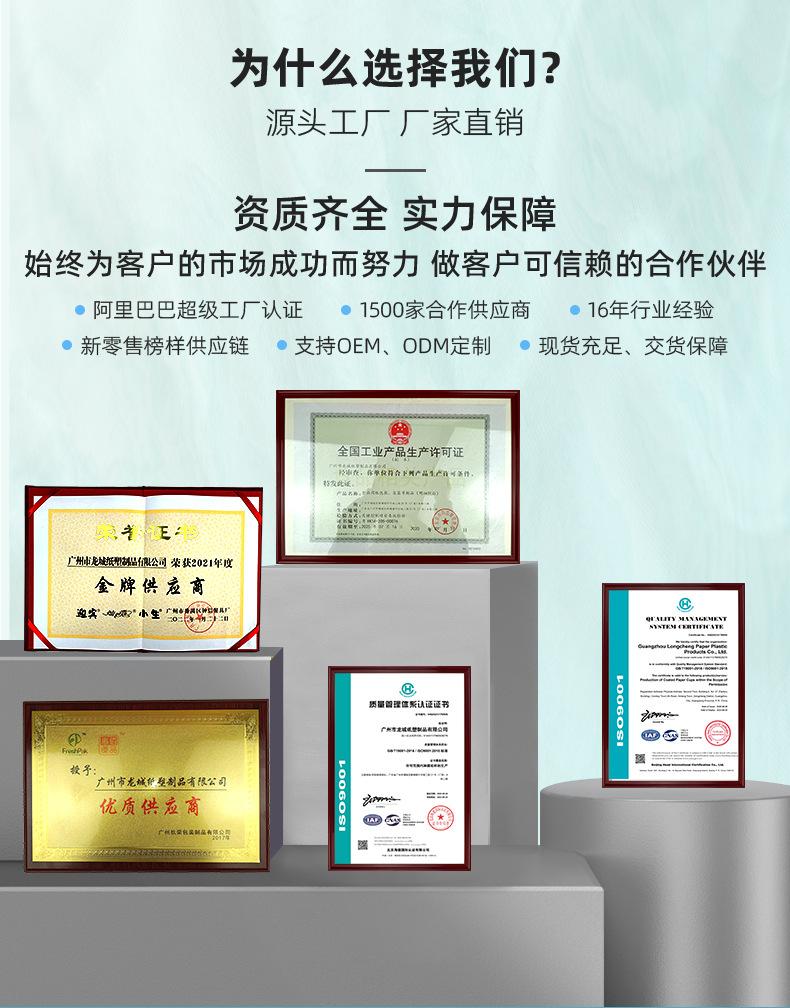 广州市龙城纸塑制品有限公司--详情页2_03